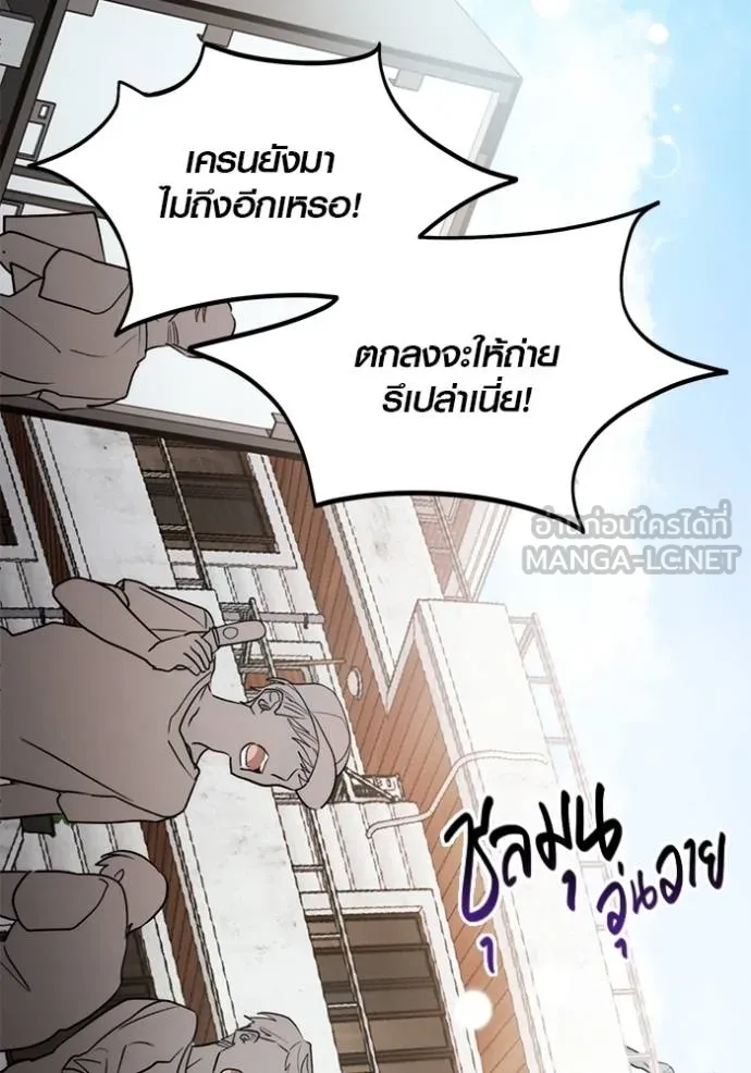 Aura of a Genius Actor ออร่าของนักแสดงอัจฉริยะ ตอนที่ 49 page 25