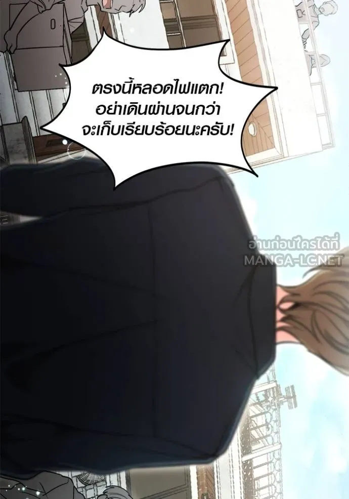 Aura of a Genius Actor ออร่าของนักแสดงอัจฉริยะ ตอนที่ 49 page 26