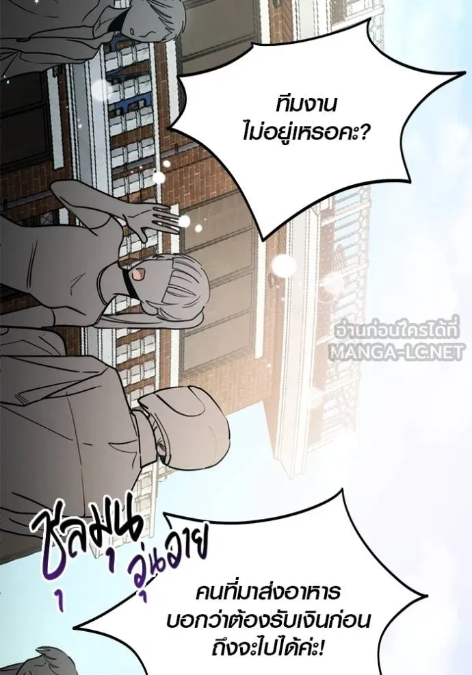 Aura of a Genius Actor ออร่าของนักแสดงอัจฉริยะ ตอนที่ 49 page 27