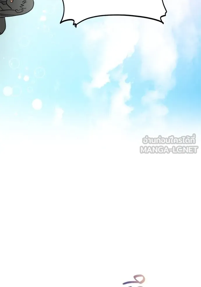 Aura of a Genius Actor ออร่าของนักแสดงอัจฉริยะ ตอนที่ 49 page 28