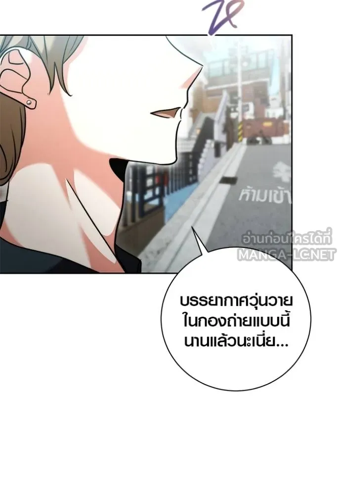 Aura of a Genius Actor ออร่าของนักแสดงอัจฉริยะ ตอนที่ 49 page 29