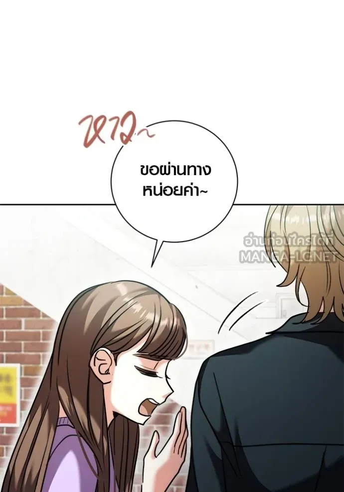 Aura of a Genius Actor ออร่าของนักแสดงอัจฉริยะ ตอนที่ 49 page 30