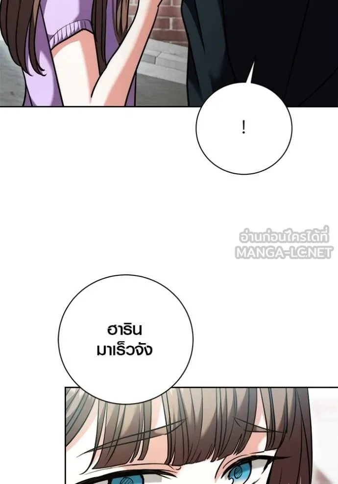 Aura of a Genius Actor ออร่าของนักแสดงอัจฉริยะ ตอนที่ 49 page 31