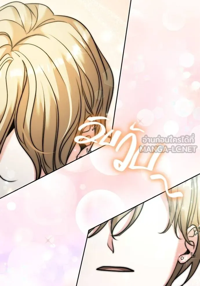 Aura of a Genius Actor ออร่าของนักแสดงอัจฉริยะ ตอนที่ 49 page 33