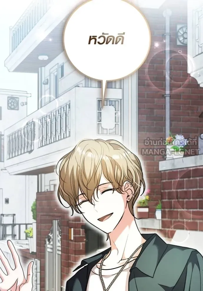 Aura of a Genius Actor ออร่าของนักแสดงอัจฉริยะ ตอนที่ 49 page 35
