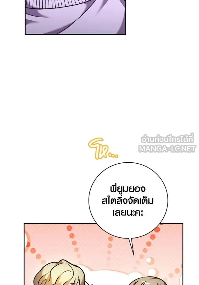 Aura of a Genius Actor ออร่าของนักแสดงอัจฉริยะ ตอนที่ 49 page 38