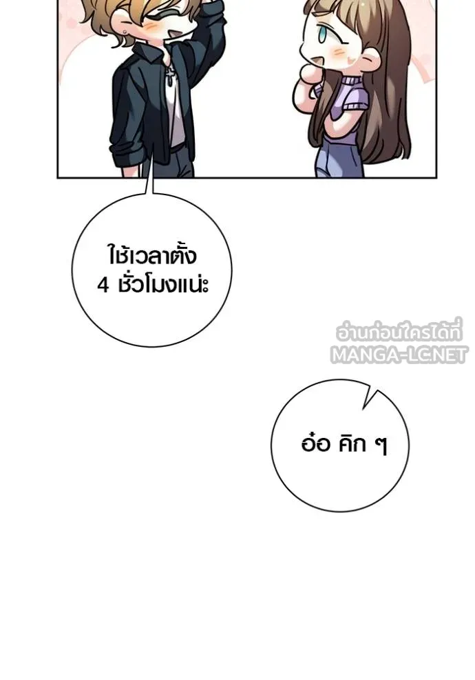 Aura of a Genius Actor ออร่าของนักแสดงอัจฉริยะ ตอนที่ 49 page 39