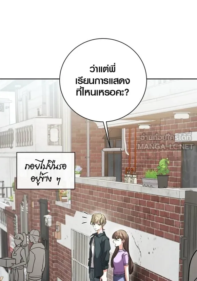 Aura of a Genius Actor ออร่าของนักแสดงอัจฉริยะ ตอนที่ 49 page 40