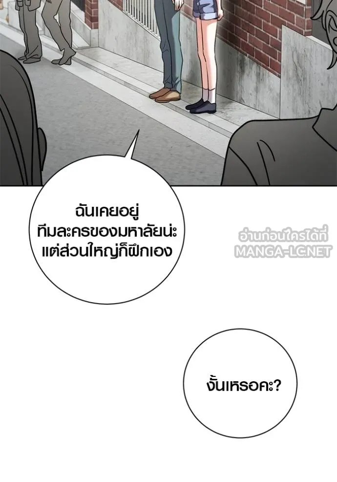 Aura of a Genius Actor ออร่าของนักแสดงอัจฉริยะ ตอนที่ 49 page 41
