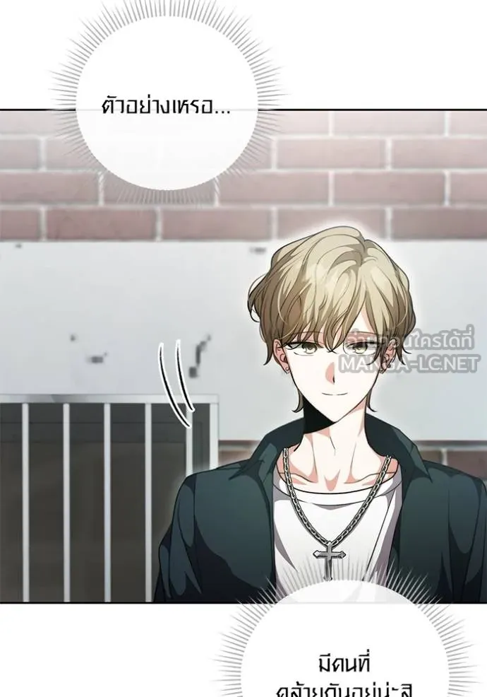 Aura of a Genius Actor ออร่าของนักแสดงอัจฉริยะ ตอนที่ 49 page 44