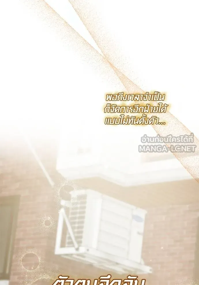 Aura of a Genius Actor ออร่าของนักแสดงอัจฉริยะ ตอนที่ 49 page 46