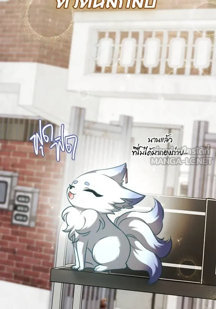 Aura of a Genius Actor ออร่าของนักแสดงอัจฉริยะ ตอนที่ 49 page 47