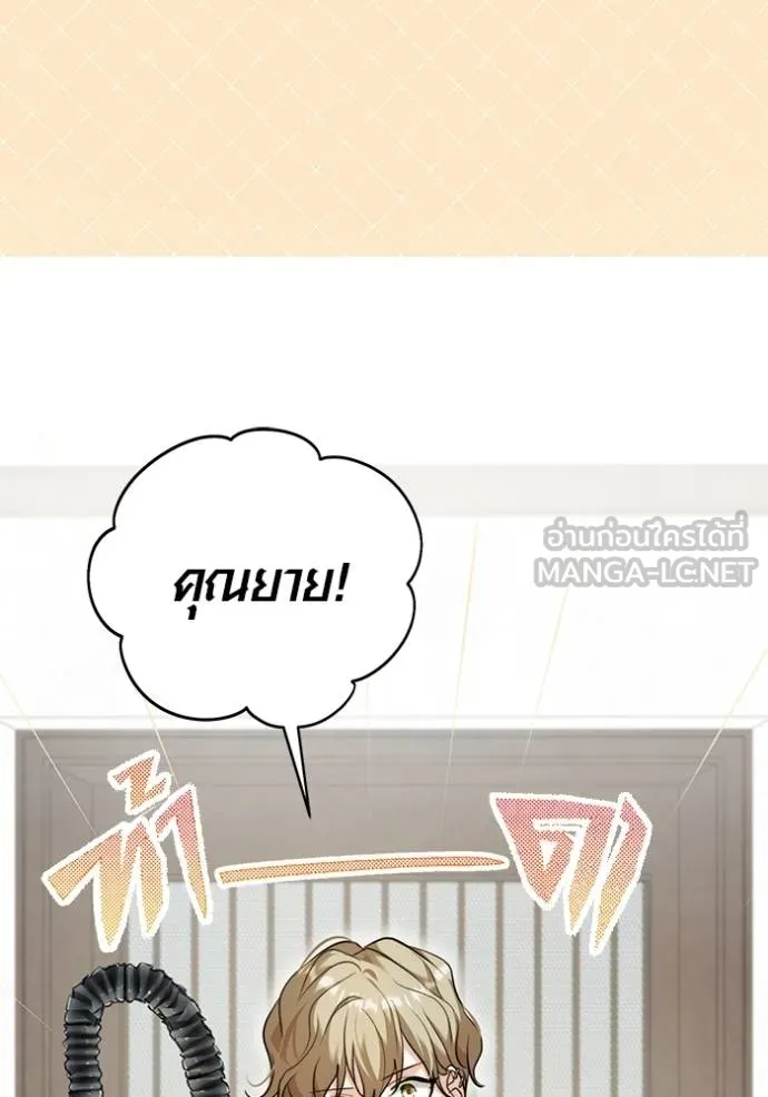 Aura of a Genius Actor ออร่าของนักแสดงอัจฉริยะ ตอนที่ 49 page 52