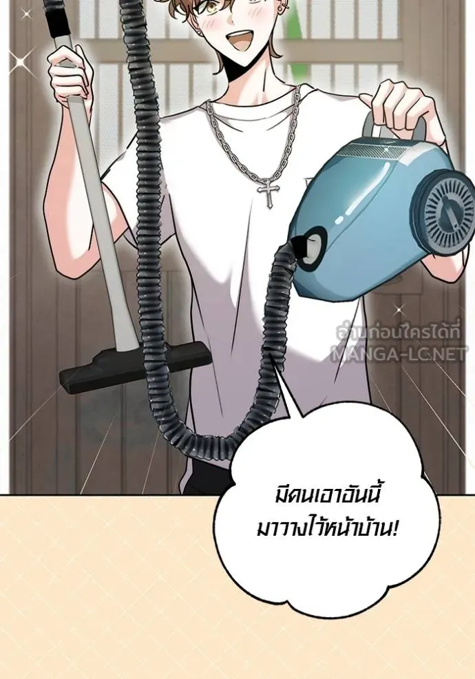 Aura of a Genius Actor ออร่าของนักแสดงอัจฉริยะ ตอนที่ 49 page 53