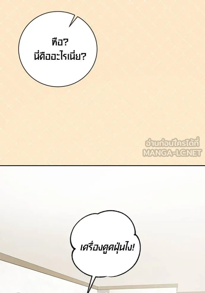 Aura of a Genius Actor ออร่าของนักแสดงอัจฉริยะ ตอนที่ 49 page 54