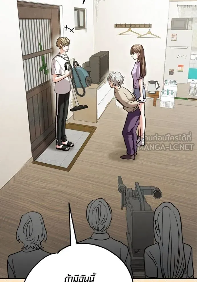 Aura of a Genius Actor ออร่าของนักแสดงอัจฉริยะ ตอนที่ 49 page 55