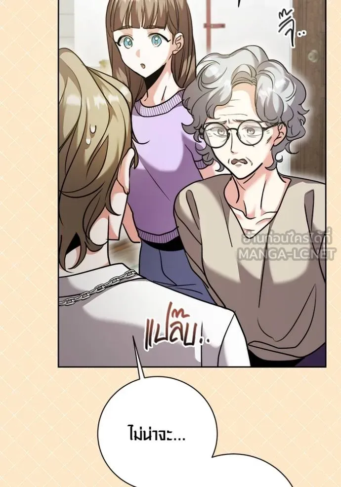 Aura of a Genius Actor ออร่าของนักแสดงอัจฉริยะ ตอนที่ 49 page 57