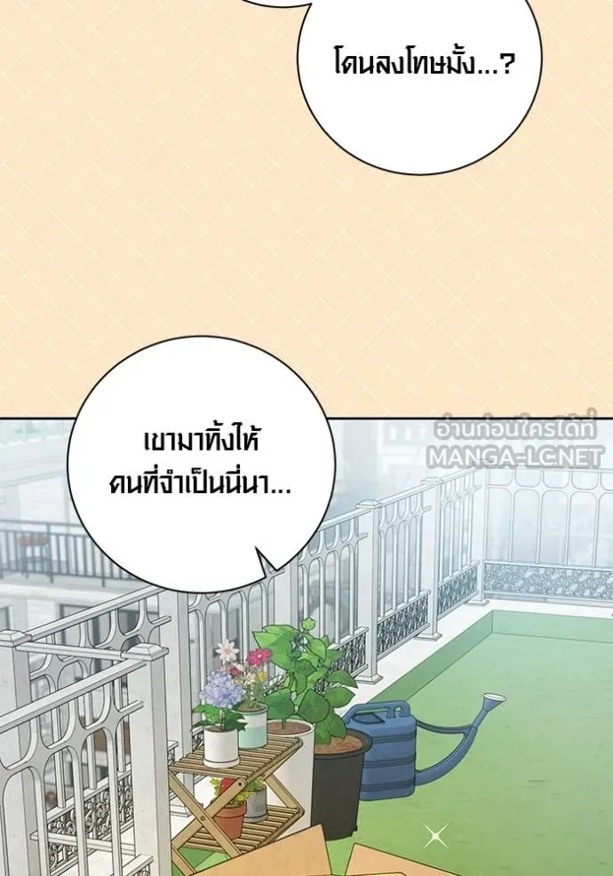 Aura of a Genius Actor ออร่าของนักแสดงอัจฉริยะ ตอนที่ 49 page 58