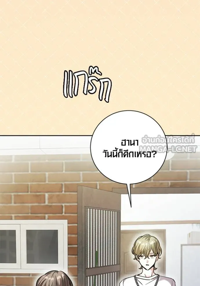 Aura of a Genius Actor ออร่าของนักแสดงอัจฉริยะ ตอนที่ 49 page 60