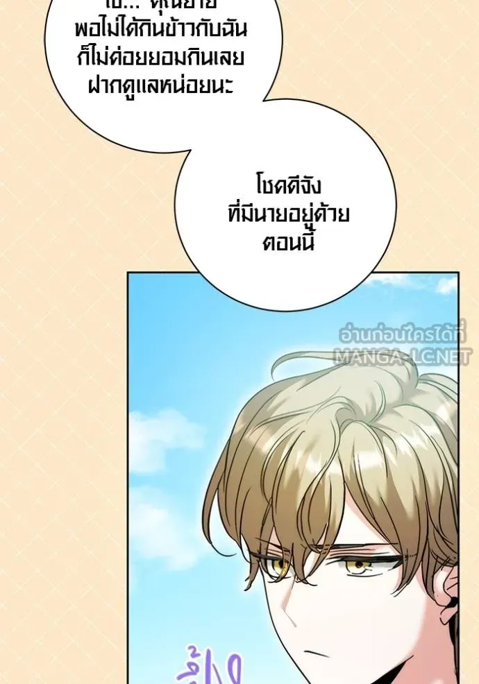 Aura of a Genius Actor ออร่าของนักแสดงอัจฉริยะ ตอนที่ 49 page 62