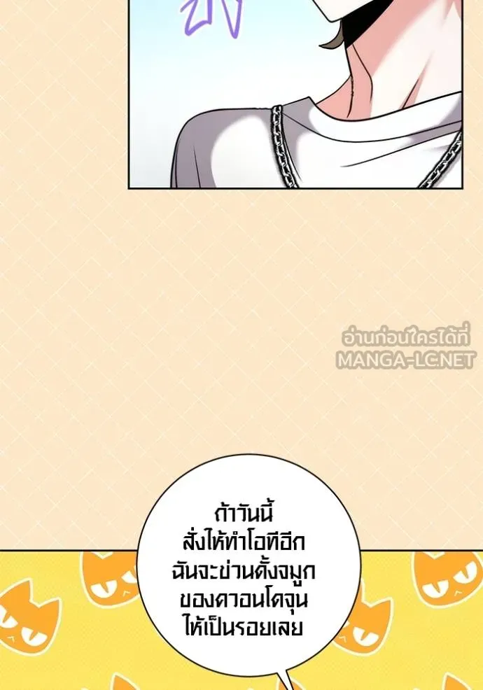 Aura of a Genius Actor ออร่าของนักแสดงอัจฉริยะ ตอนที่ 49 page 63