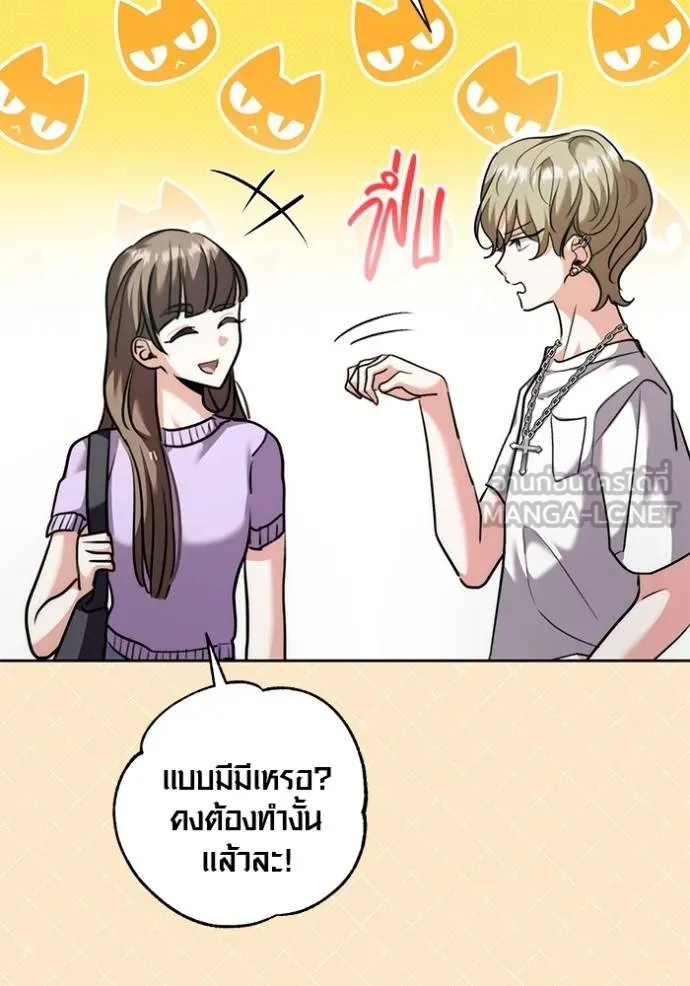 Aura of a Genius Actor ออร่าของนักแสดงอัจฉริยะ ตอนที่ 49 page 64
