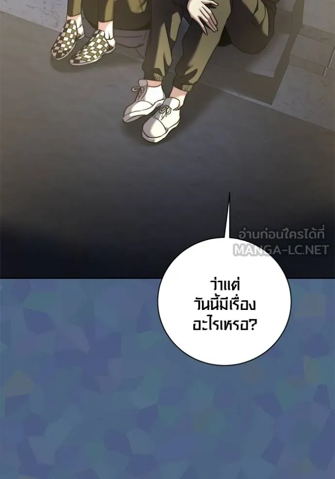 Aura of a Genius Actor ออร่าของนักแสดงอัจฉริยะ ตอนที่ 49 page 66