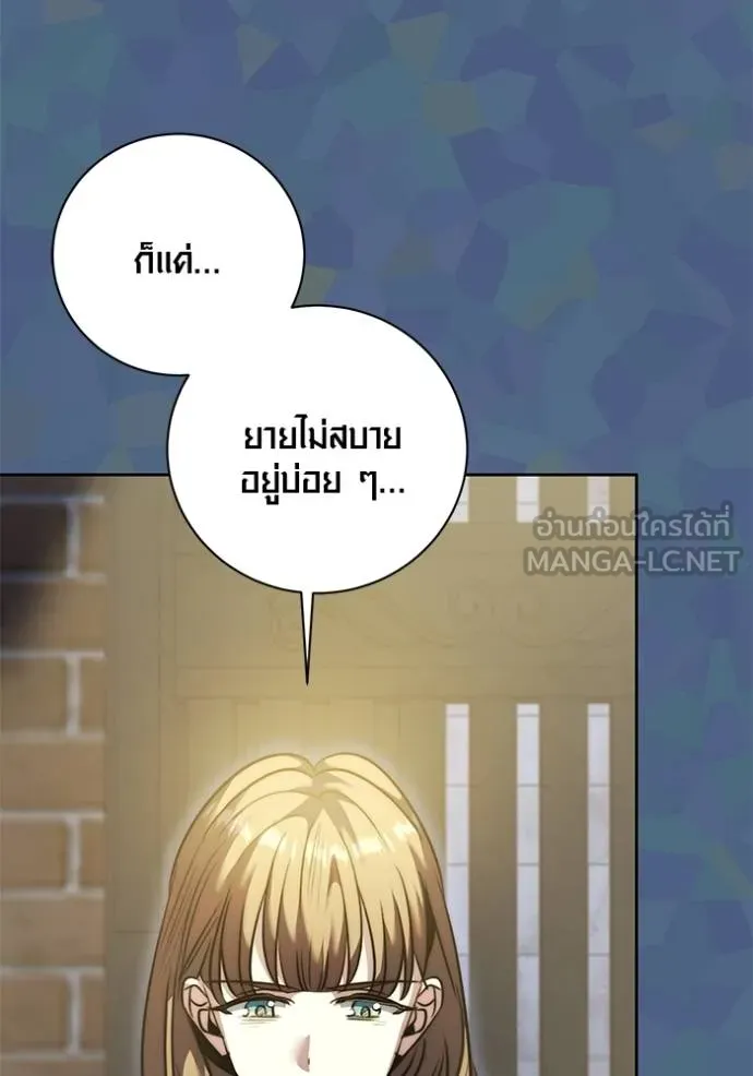 Aura of a Genius Actor ออร่าของนักแสดงอัจฉริยะ ตอนที่ 49 page 67