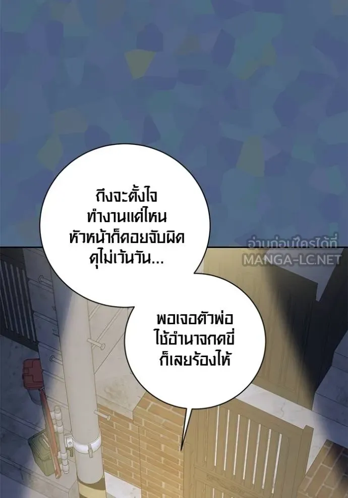 Aura of a Genius Actor ออร่าของนักแสดงอัจฉริยะ ตอนที่ 49 page 69