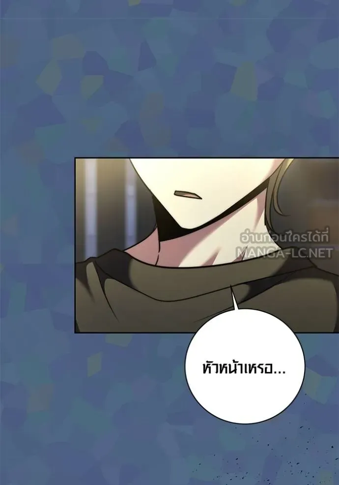 Aura of a Genius Actor ออร่าของนักแสดงอัจฉริยะ ตอนที่ 49 page 71