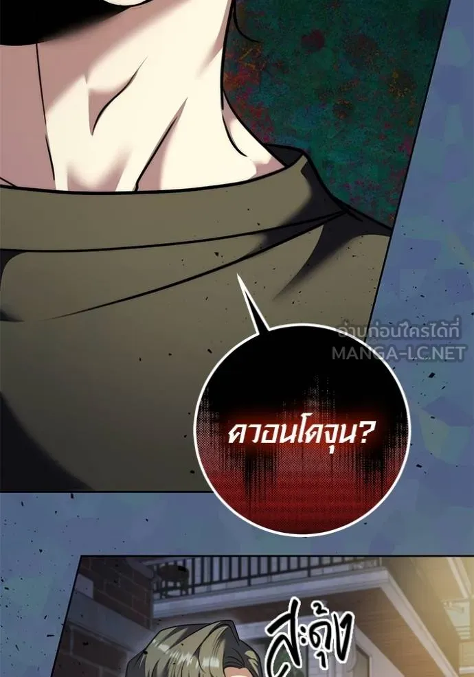 Aura of a Genius Actor ออร่าของนักแสดงอัจฉริยะ ตอนที่ 49 page 73