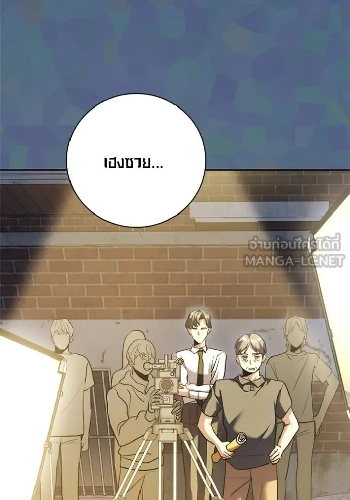 Aura of a Genius Actor ออร่าของนักแสดงอัจฉริยะ ตอนที่ 49 page 75