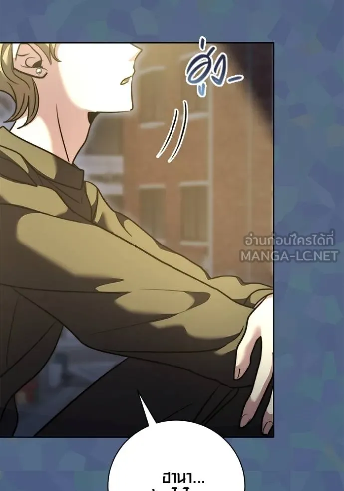 Aura of a Genius Actor ออร่าของนักแสดงอัจฉริยะ ตอนที่ 49 page 78