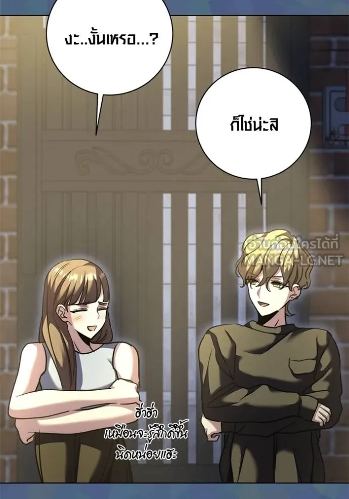 Aura of a Genius Actor ออร่าของนักแสดงอัจฉริยะ ตอนที่ 49 page 83