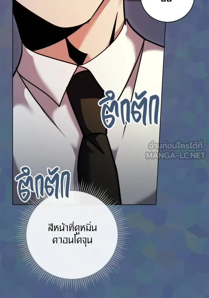 Aura of a Genius Actor ออร่าของนักแสดงอัจฉริยะ ตอนที่ 49 page 85