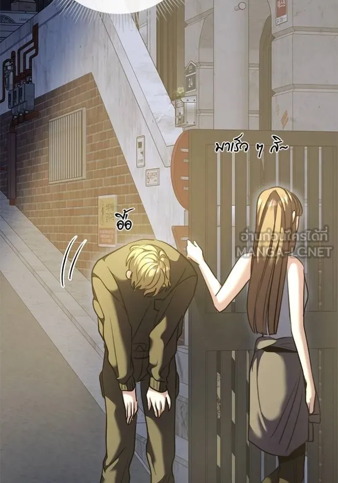 Aura of a Genius Actor ออร่าของนักแสดงอัจฉริยะ ตอนที่ 49 page 87