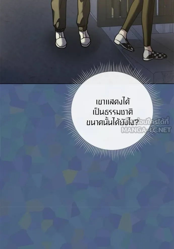 Aura of a Genius Actor ออร่าของนักแสดงอัจฉริยะ ตอนที่ 49 page 88