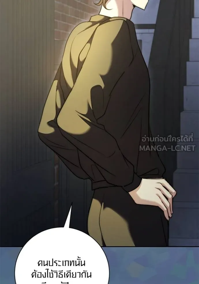 Aura of a Genius Actor ออร่าของนักแสดงอัจฉริยะ ตอนที่ 49 page 90