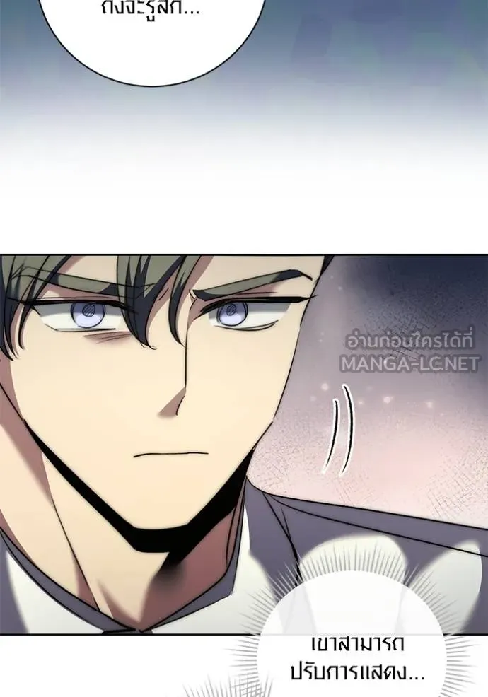 Aura of a Genius Actor ออร่าของนักแสดงอัจฉริยะ ตอนที่ 49 page 91