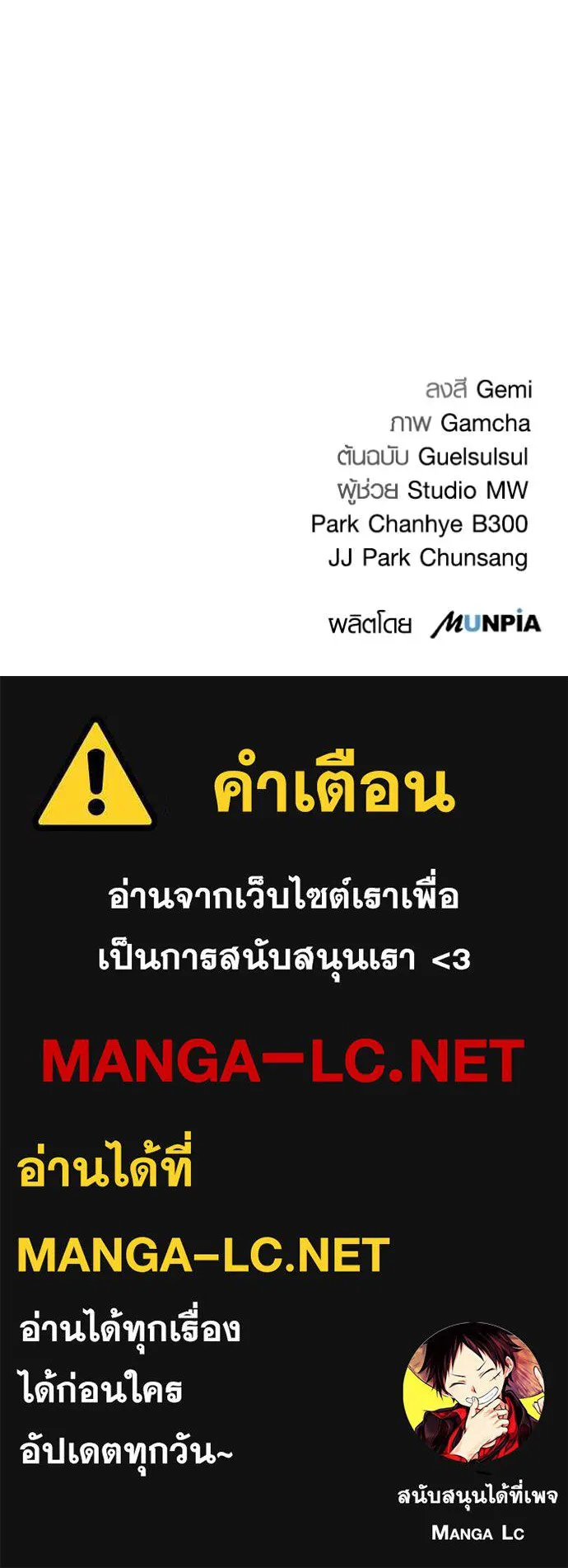 Aura of a Genius Actor ออร่าของนักแสดงอัจฉริยะ ตอนที่ 49 page 95