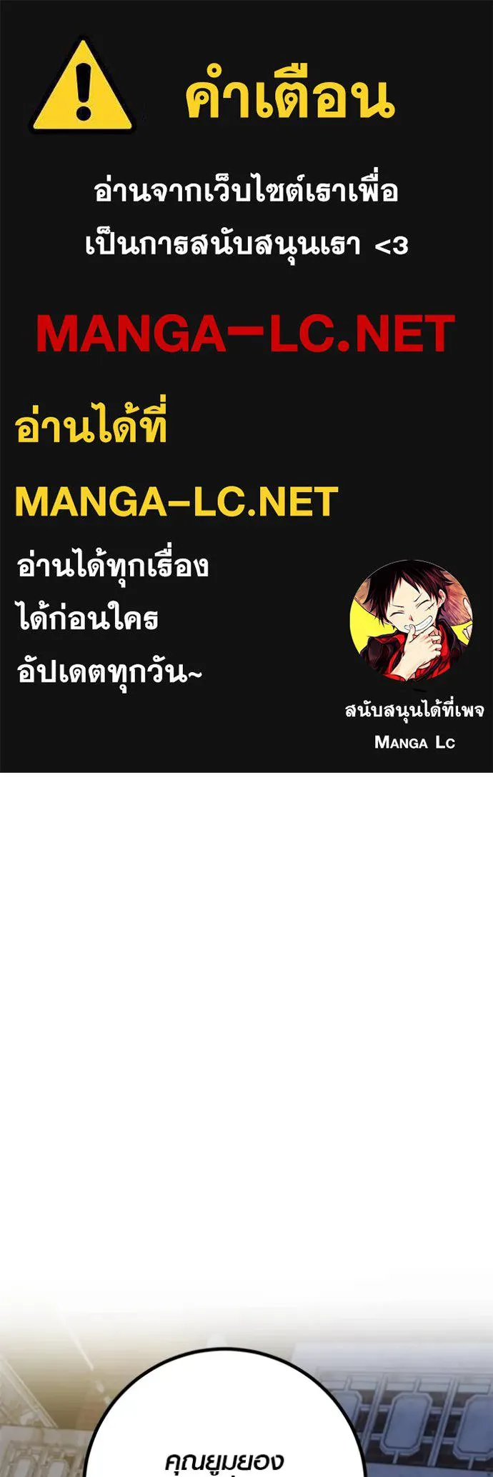 Aura of a Genius Actor ออร่าของนักแสดงอัจฉริยะ ตอนที่ 50 page 0