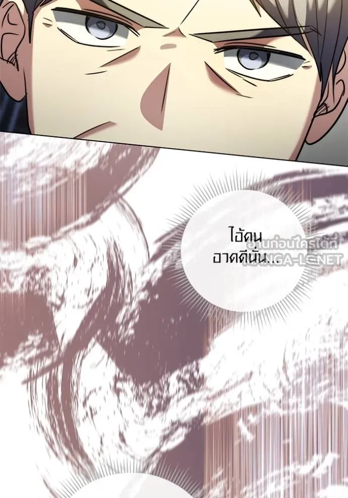 Aura of a Genius Actor ออร่าของนักแสดงอัจฉริยะ ตอนที่ 50 page 3