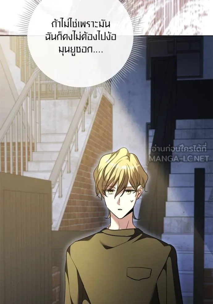 Aura of a Genius Actor ออร่าของนักแสดงอัจฉริยะ ตอนที่ 50 page 4