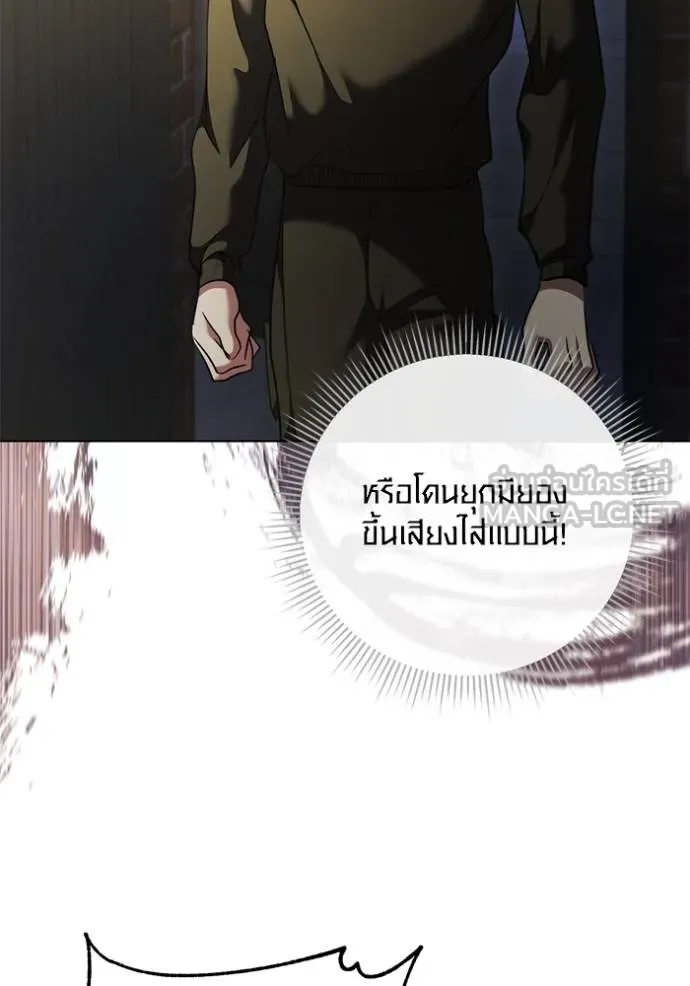 Aura of a Genius Actor ออร่าของนักแสดงอัจฉริยะ ตอนที่ 50 page 5