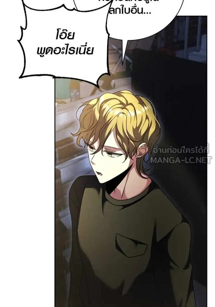 Aura of a Genius Actor ออร่าของนักแสดงอัจฉริยะ ตอนที่ 50 page 9