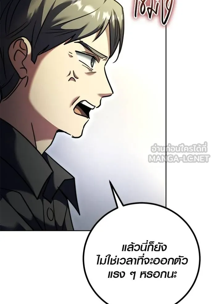 Aura of a Genius Actor ออร่าของนักแสดงอัจฉริยะ ตอนที่ 50 page 11