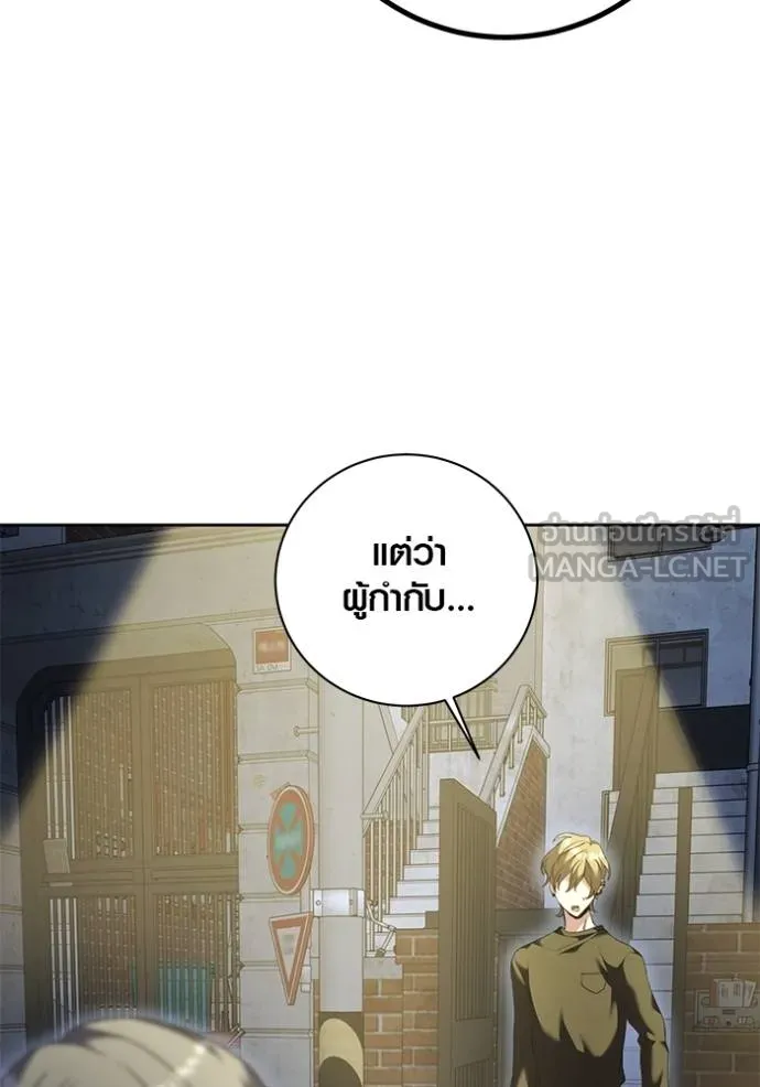 Aura of a Genius Actor ออร่าของนักแสดงอัจฉริยะ ตอนที่ 50 page 12