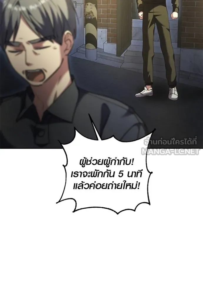 Aura of a Genius Actor ออร่าของนักแสดงอัจฉริยะ ตอนที่ 50 page 13