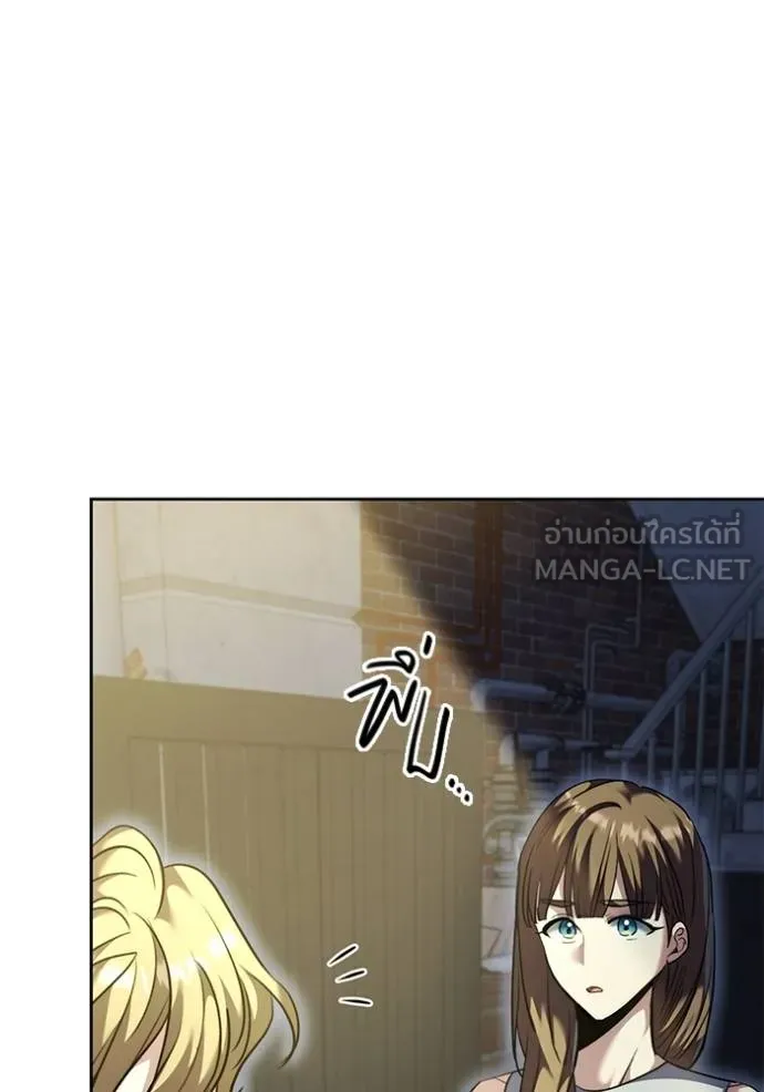 Aura of a Genius Actor ออร่าของนักแสดงอัจฉริยะ ตอนที่ 50 page 14