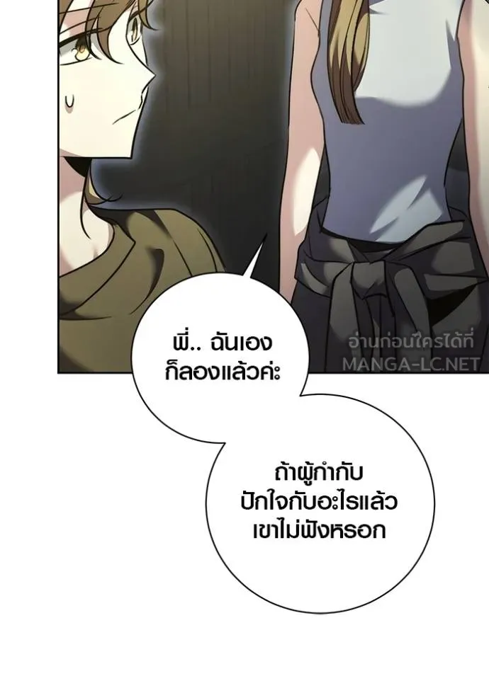 Aura of a Genius Actor ออร่าของนักแสดงอัจฉริยะ ตอนที่ 50 page 15